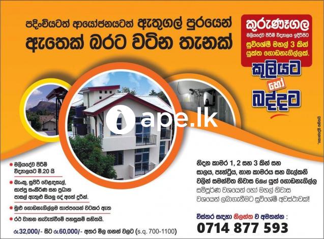 Apartments for rent in kurunegala town